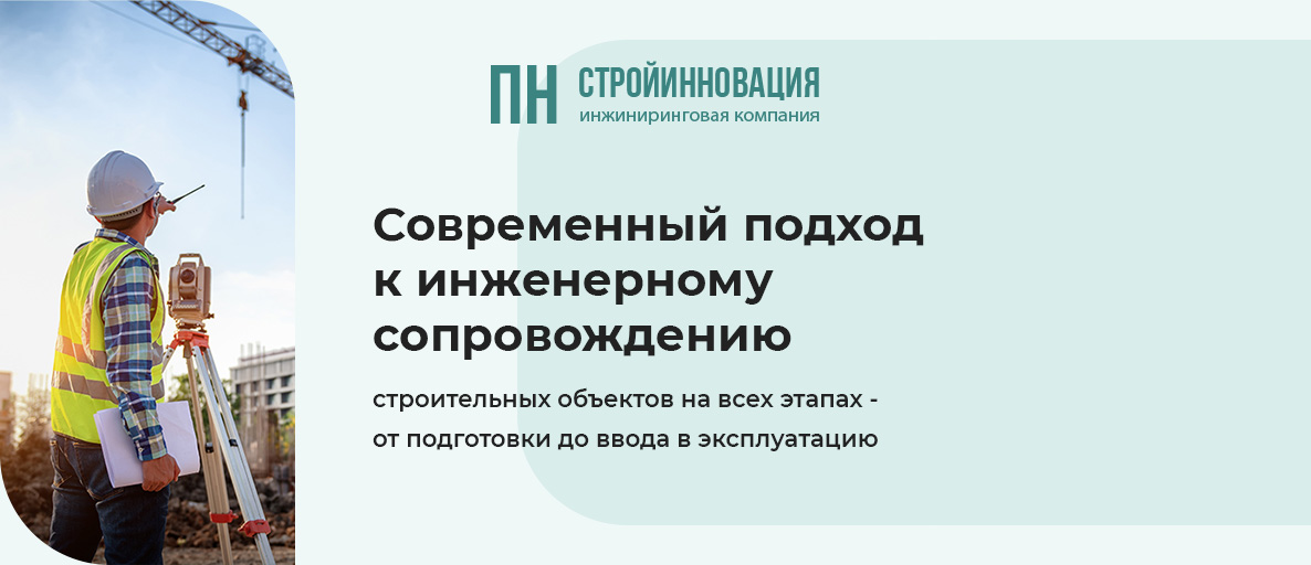 Ооо пермь проект изыскания